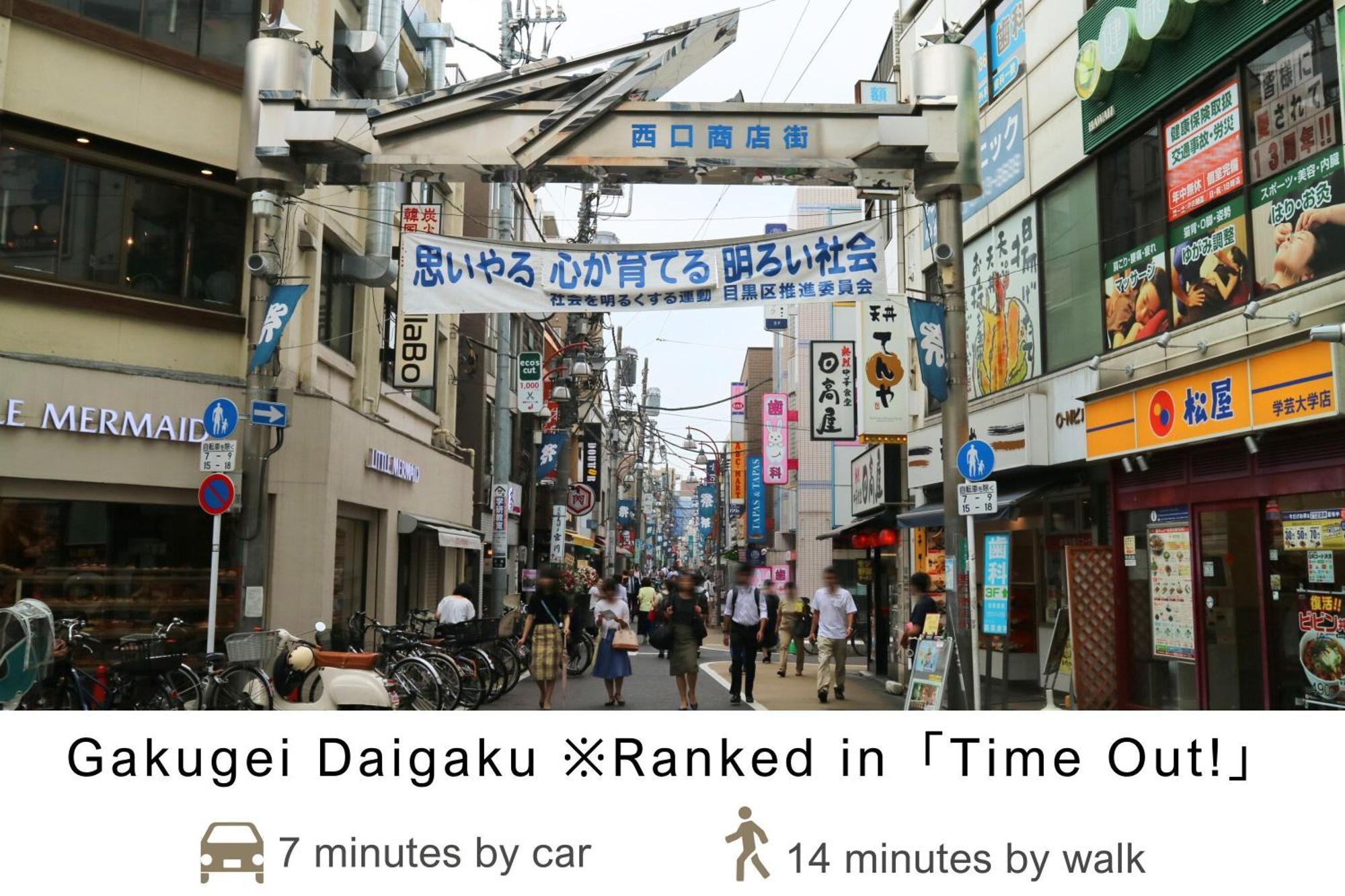 Tokyu Stay Meguro Yutenji Tokio Exterior foto